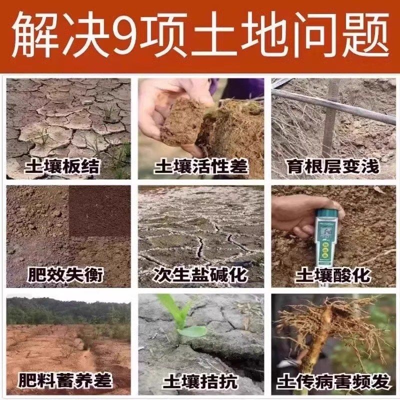 松土精土壤防板h结疏松剂活化包黑水肥料生根精蔬菜园菜地免深耕,鲜花速递/花卉仿真/绿植园艺,家庭园艺肥料,淘宝优惠券,粉丝福利购,淘宝优惠卷