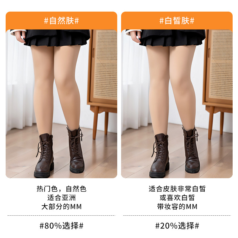 大码光腿神器丝袜女春秋冬s加绒胖mm200斤不掉档打底裤水光连裤袜,女士内衣/男士内衣/家居服,连裤袜/打底袜,淘宝优惠券,粉丝福利购,淘宝优惠卷