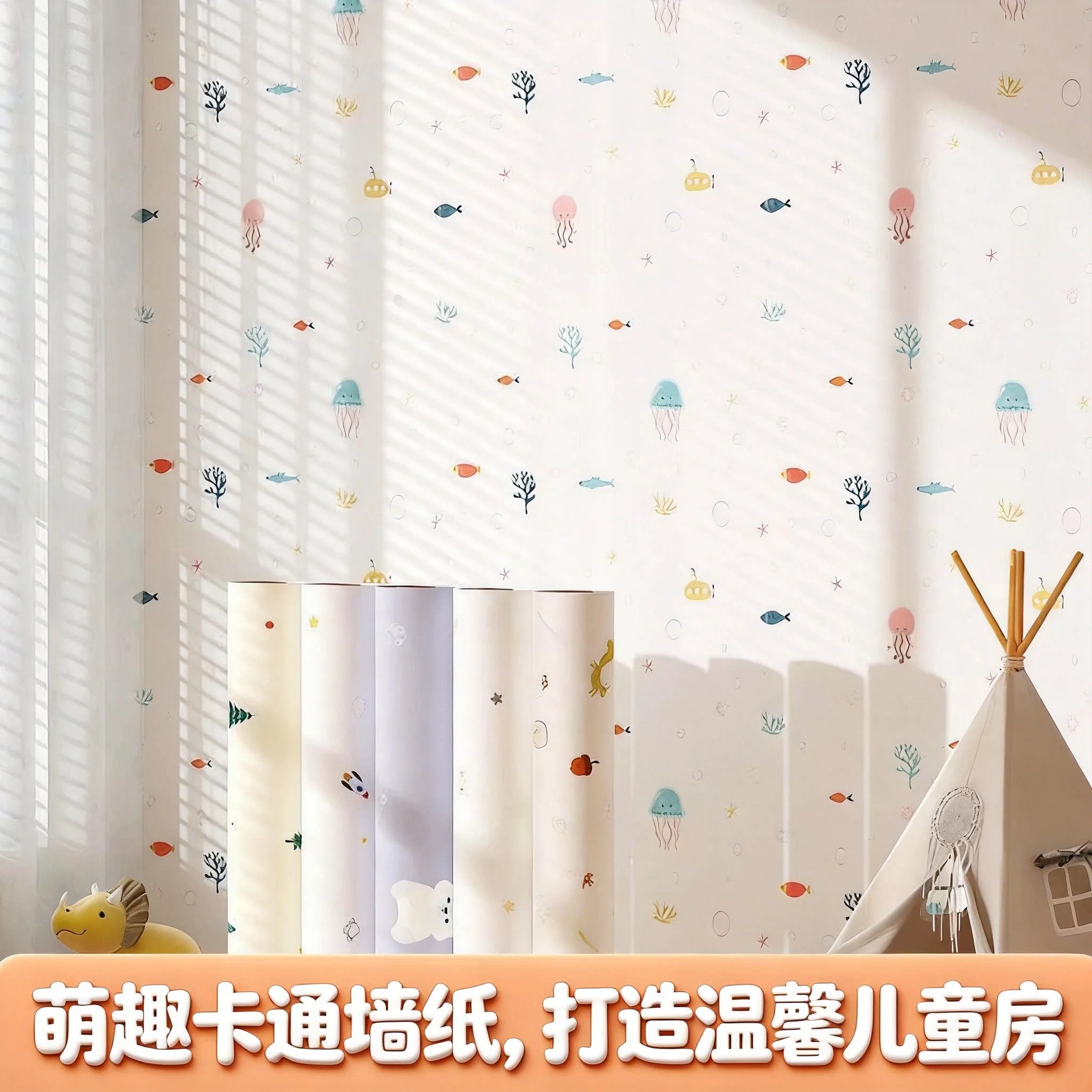 卡通自粘墙纸学生宿舍出租房儿童软装墙贴