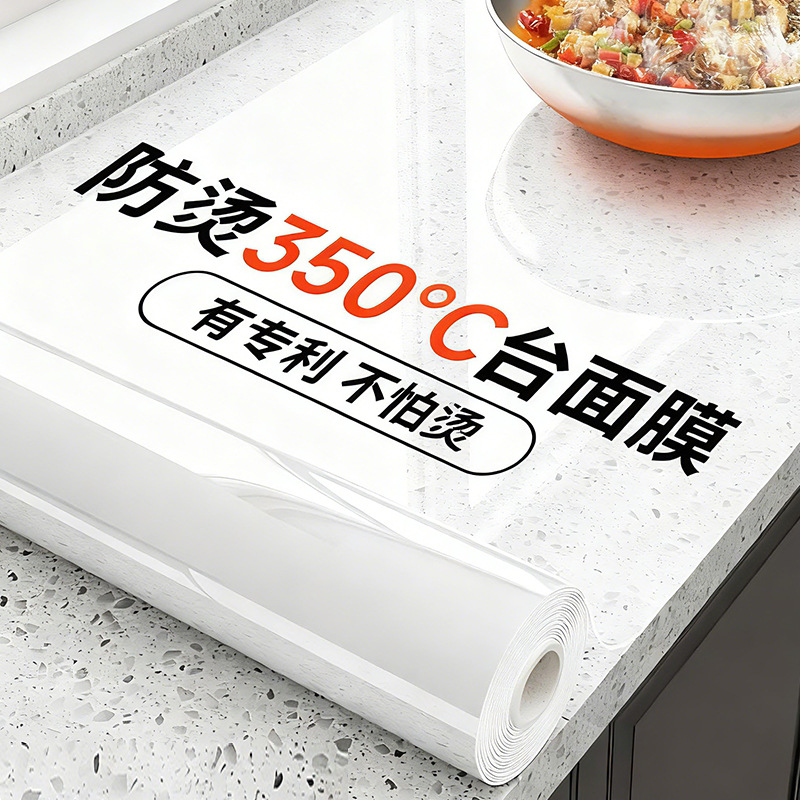 加厚透明家具保护膜防水防油耐高温衣柜茶几桌子台面贴膜水晶膜