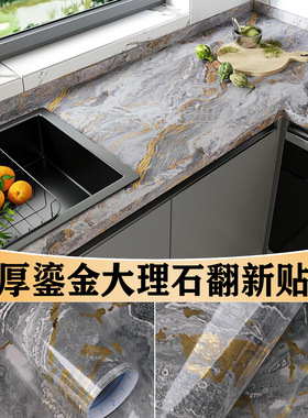 鎏金大理石墙贴自粘仿瓷砖卫生间专用防水墙纸厨房墙面背景墙贴纸