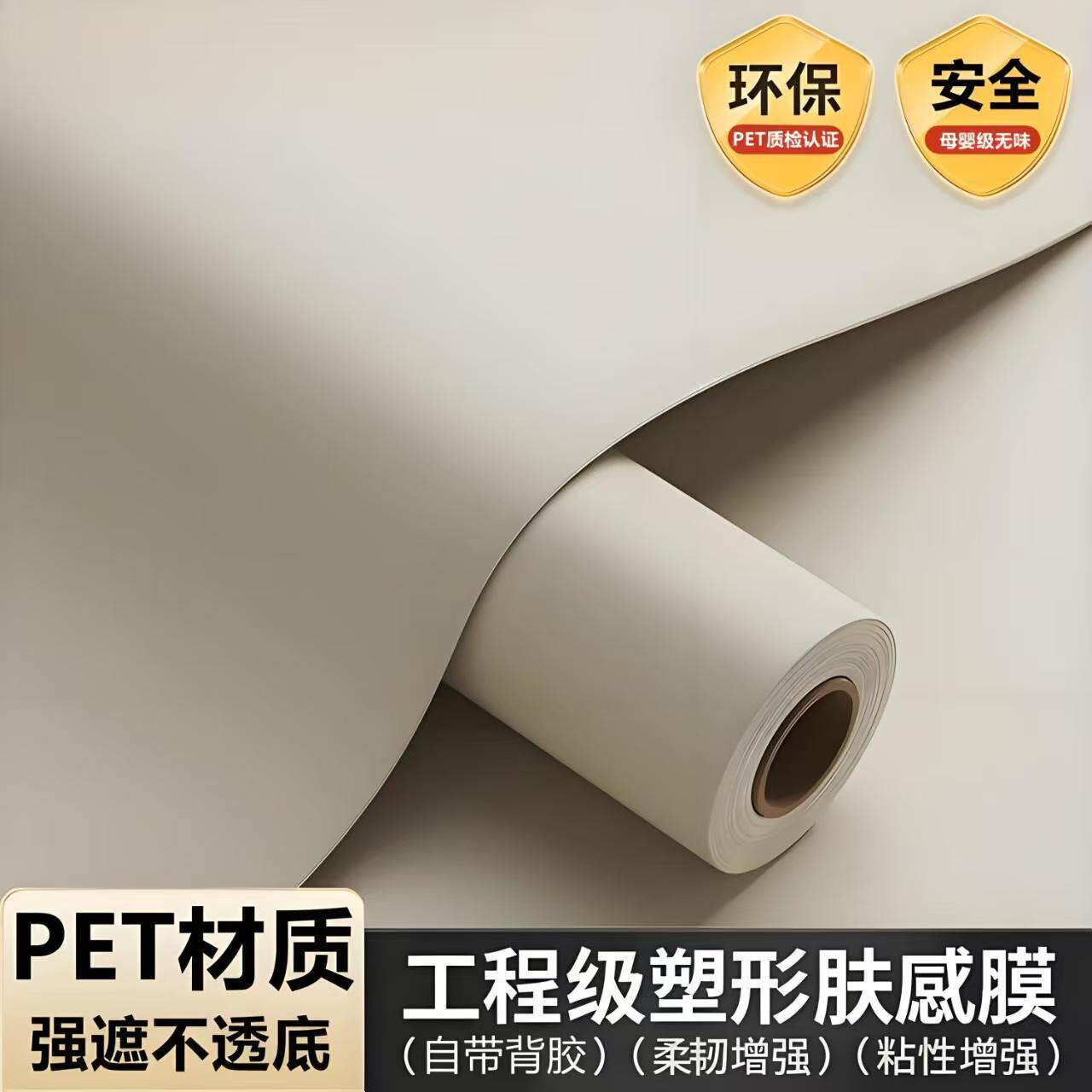 加厚肤感自粘橱柜台面翻新贴纸卧室墙面背景装饰膜防水防油耐高温