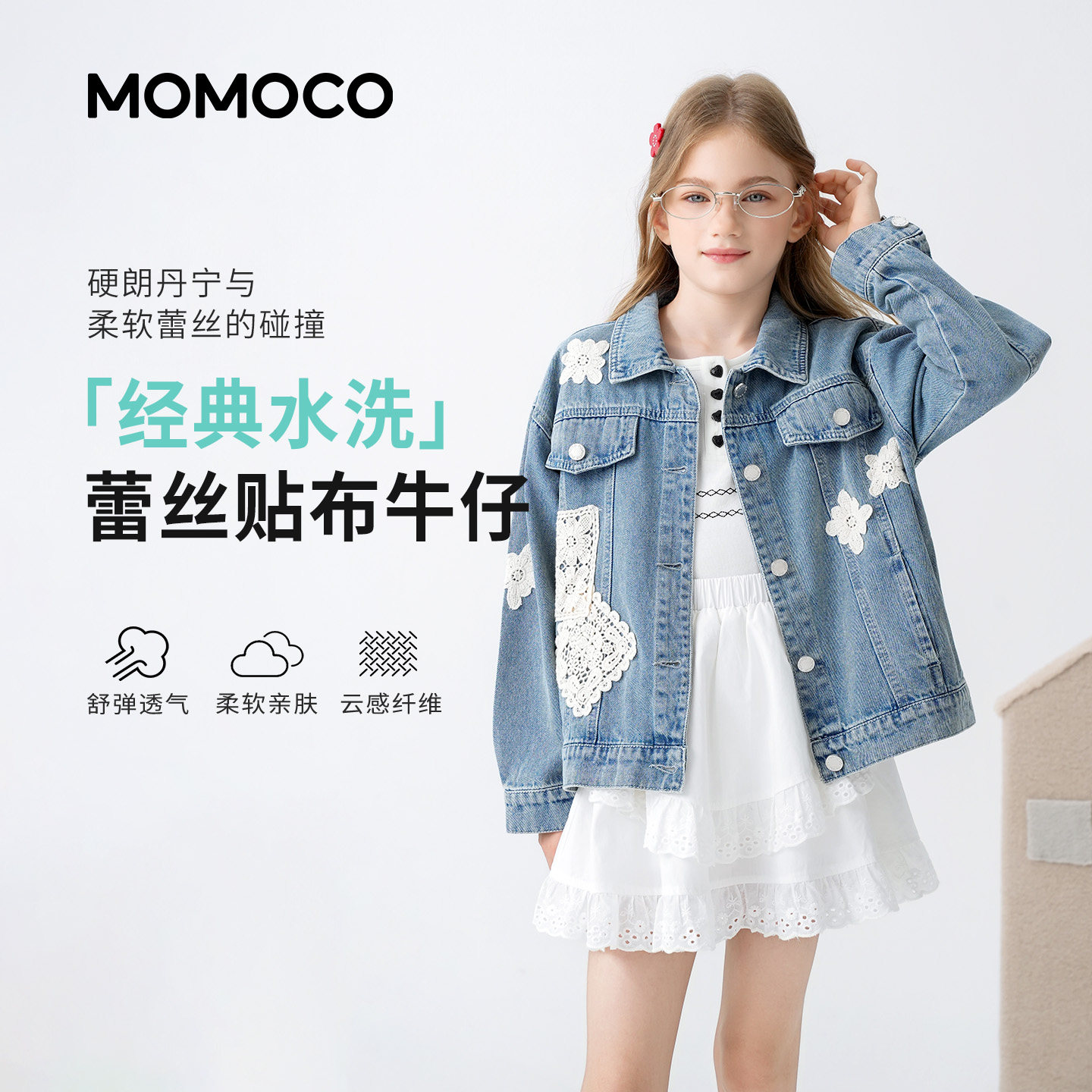 MOMOCO玛米玛卡女童牛仔外套图片