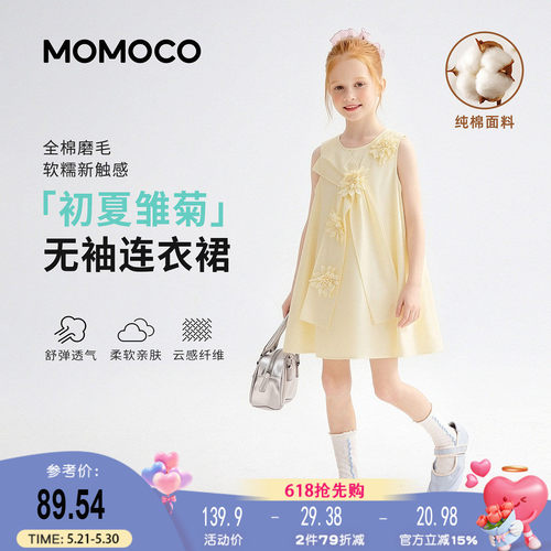 MOMOCO玛米玛卡女童连衣裙