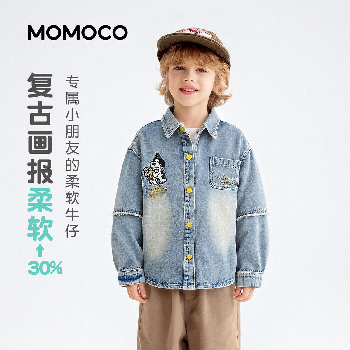 MOMOCO/玛米玛卡男童牛仔外套图片