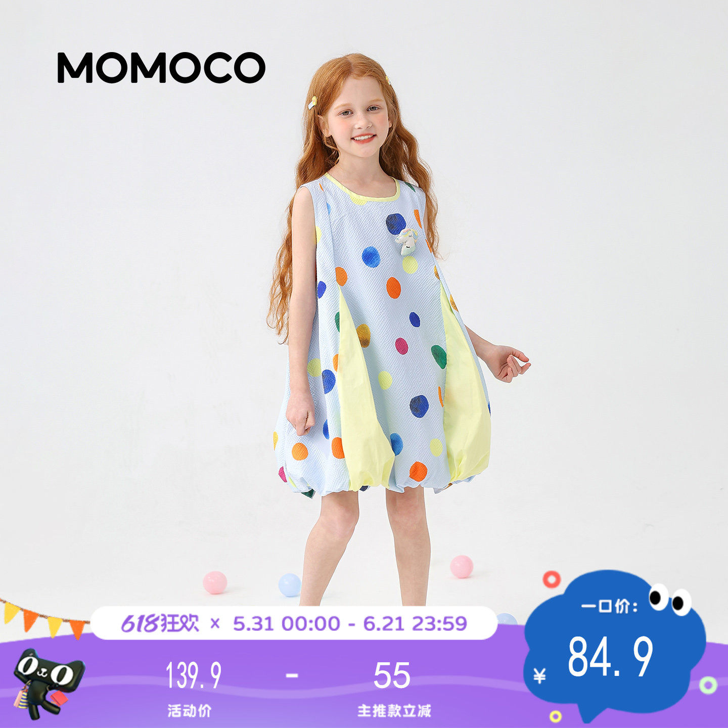 MOMOCO玛米玛卡童趣女童无袖波点连衣裙夏装全棉里衬透气背心裙子