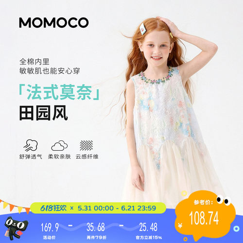 MOMOCO/玛米玛卡女童甜美连衣裙
