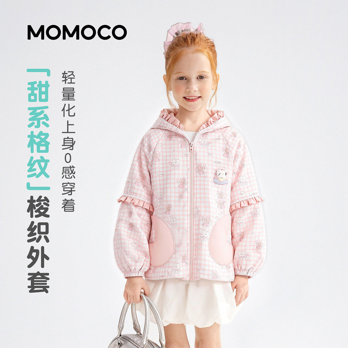 MOMOCO/玛米玛卡女童连帽外套图片