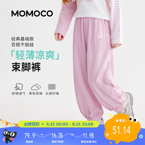 MOMOCO玛米玛卡女童轻薄束脚裤