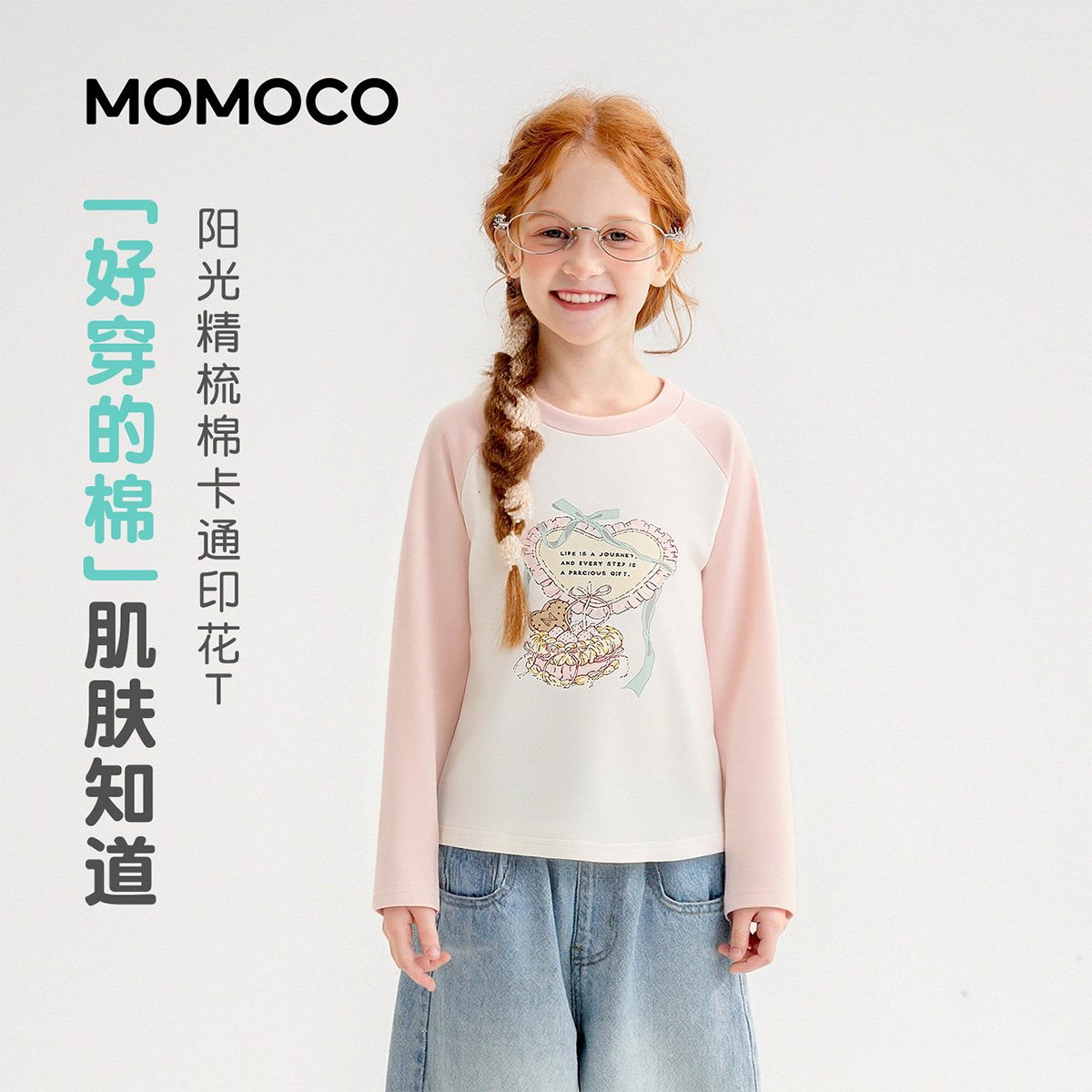 MOMOCO/玛米玛卡女童撞色长袖T恤图片