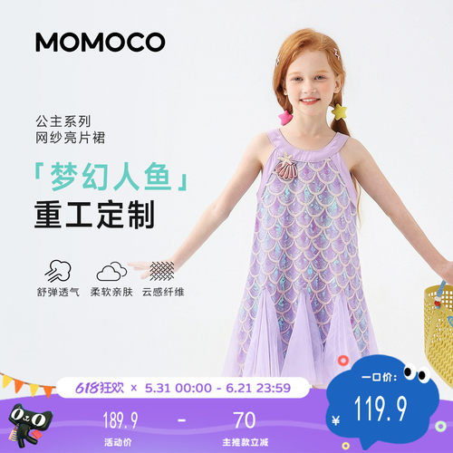 MOMOCO/玛米玛卡女童公主连衣裙