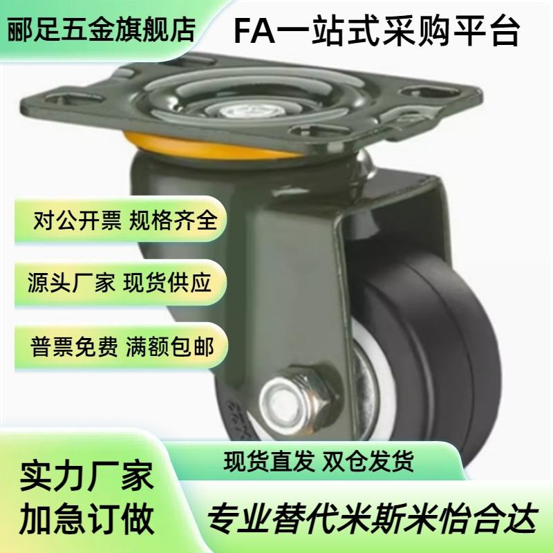 替代米斯米脚轮 CJH/CKH/CHJK/CHJF/CHJS50/50A/65/65A/75/75A