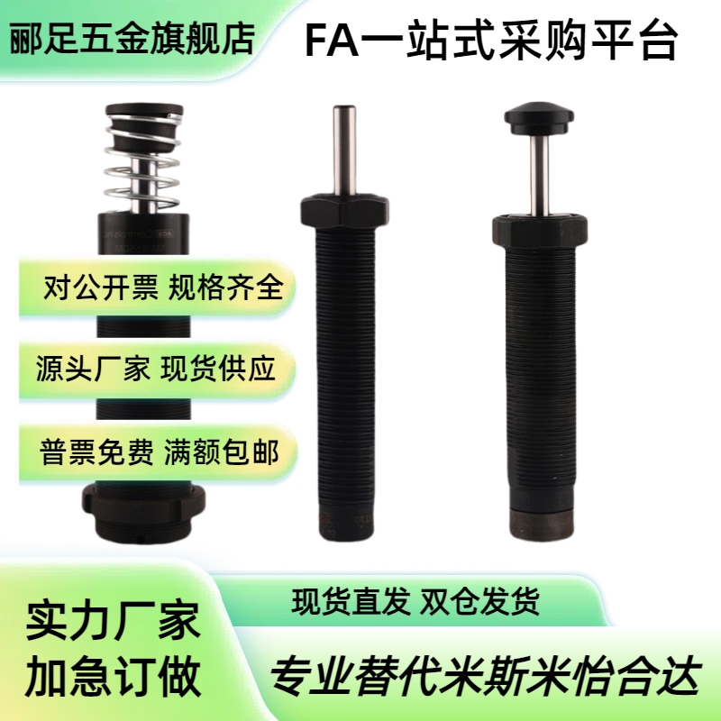 ACE缓冲器MA/MC/ML3325 3350 4525 4550 4575 6450/100/150M EUM