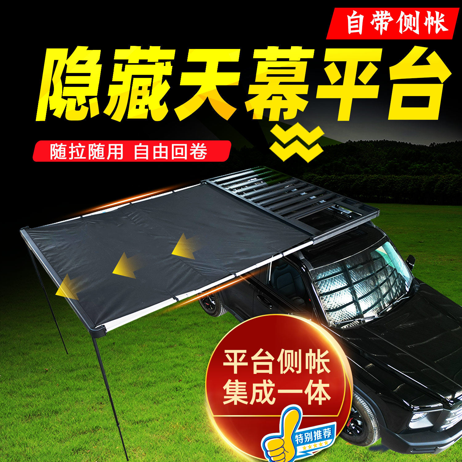 福特撼路者探险者锐界L翼虎领睿车顶行李架拓展平台侧帐货架框筐