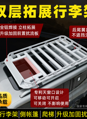比亚迪宋PLUSPRO宋LMAX唐L唐DMI车顶行李架拓展平台货架框旅行筐