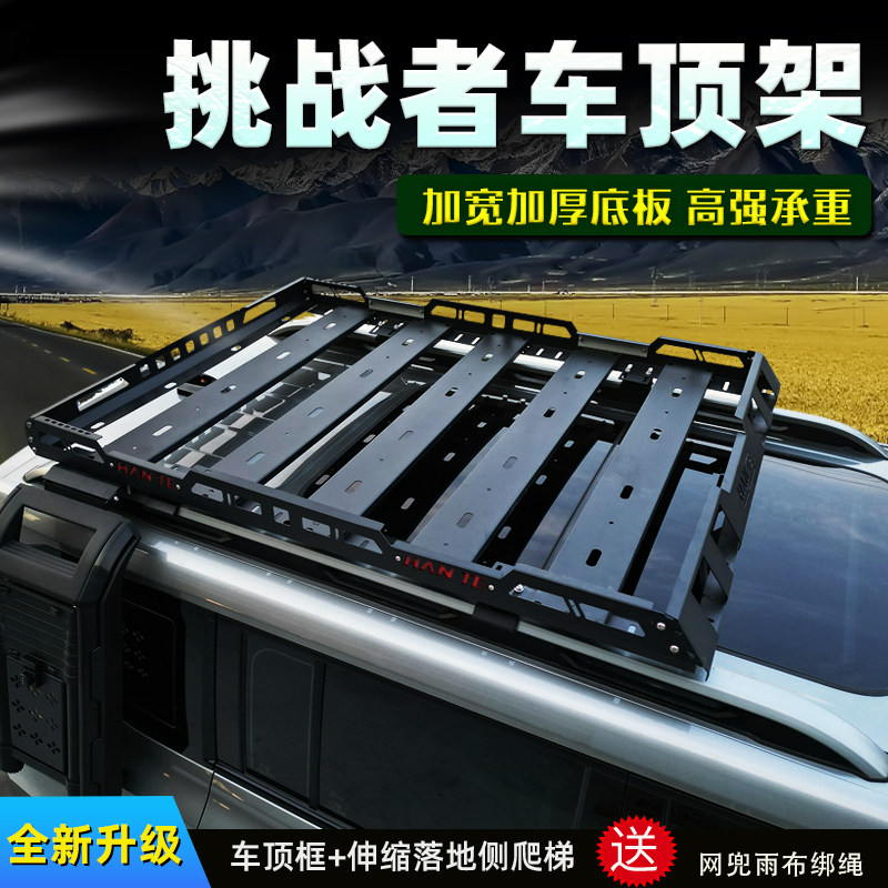 越野SUV车顶行李架车顶框旅行架货架筐户外伸缩落地梯免打孔