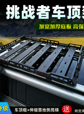 比亚迪唐L唐DMI宋PLUSPRO宋LMAX车顶行李架货架框旅行筐