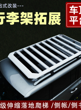 比亚迪唐L唐DMI宋PLUSPRO宋LMAX车顶行李架拓展货架框旅行筐