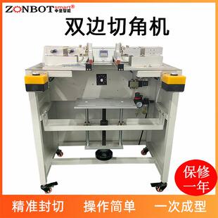 热缩袋封边机气动切角机封切机 双边切角封口机茶叶耳机彩盒包装