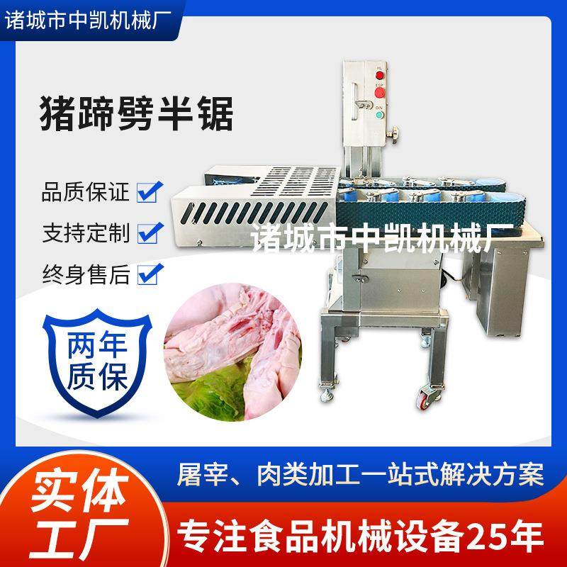 猪手切割猪蹄劈半机猪蹄劈半锯猪蹄分半机猪腿分半猪蹄劈半设备,清洗/食品/商业设备,其他食品加工设备,淘宝优惠券,粉丝福利购,淘宝优惠卷