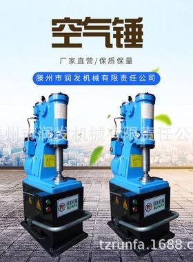 C41-6kg空气锤系列单体式空气锤带底座打铁用厂家供应空气锤