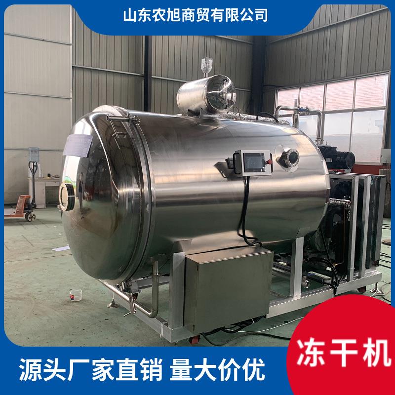 真空冻干机银耳羹真空冷冻设备咖啡奶茶冻干干燥机果蔬桑葚冷冻