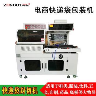 机盒子封切机热缩机 450塑封机自动热收缩包装 机热缩膜包装