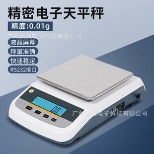 高精度精密电子天平称0.01g实验室电子秤家用食品药材称重珠宝