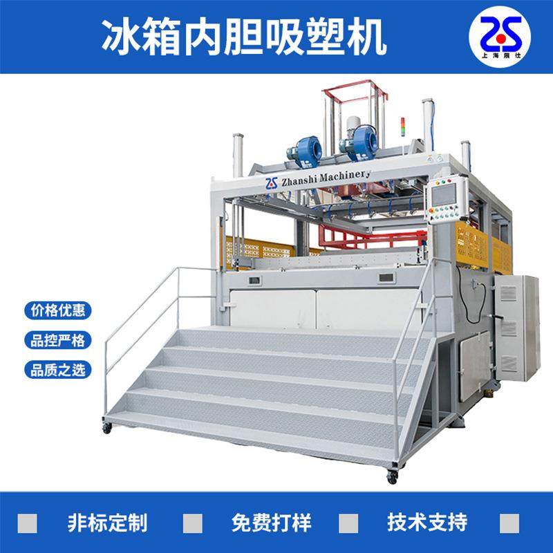 车李行李箱吸塑成型机ABS/PS/PP/PE冰箱内胆吸塑成型机吸塑设备,包装,吸塑包装,淘宝优惠券,粉丝福利购,淘宝优惠卷