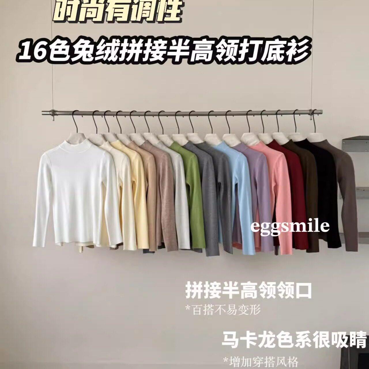 egg smile软糯兔绒一体领针织衫纸片人半高领打底衫秋冬季内搭AK