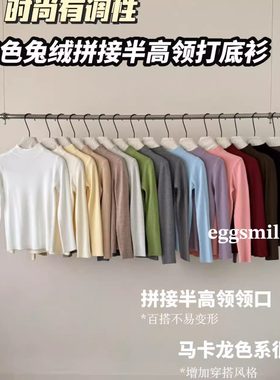 egg smile软糯兔绒一体领针织衫纸片人半高领打底衫秋冬季内搭DW