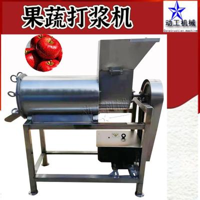 大型橘子去皮去籽打浆机商用桃子去核制浆机工业水果脱核机