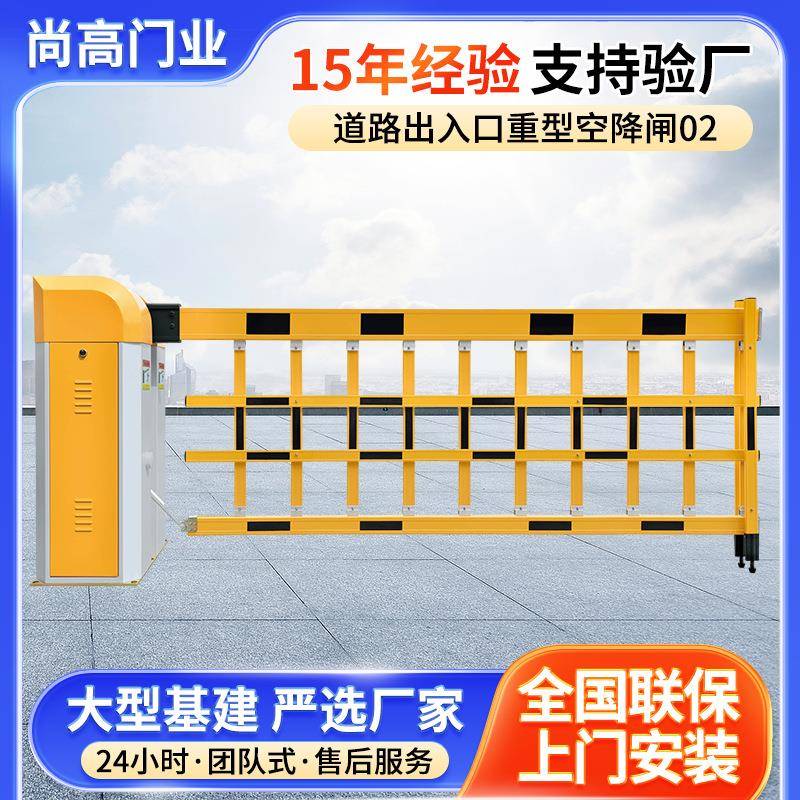 智能收费系统栏杆升降起落杆门禁小区别墅停车场道路重型空降闸