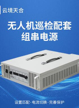 集中式电站组件EL测试组串EL测试组串电源无人机巡检配套组串电源