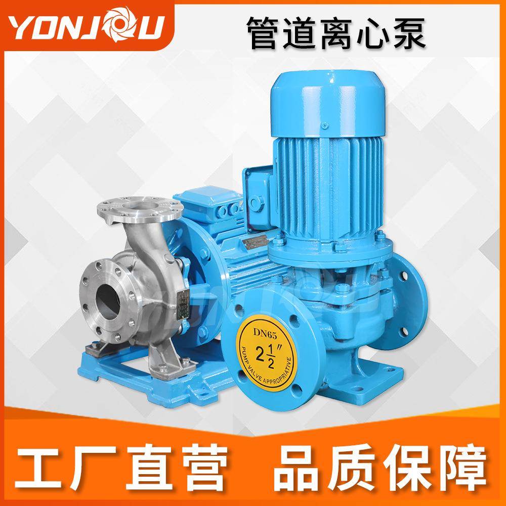 ISG/ISW铸铁立式冷热水循环泵管道增压离心泵卧式304铸铁清水泵