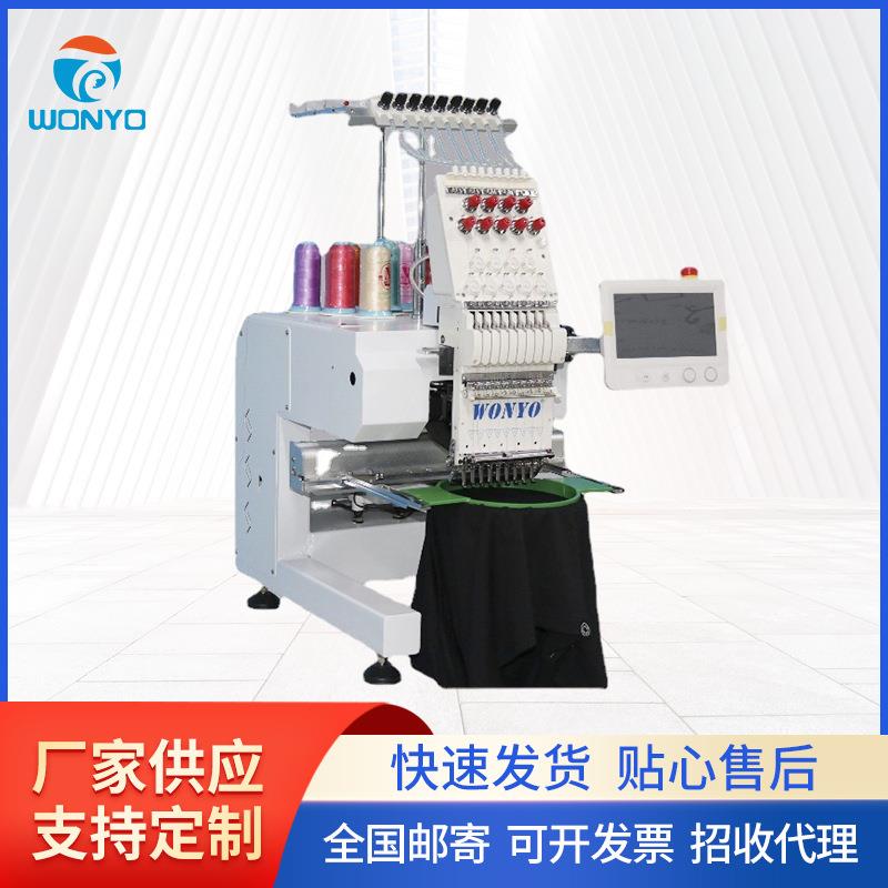 单头9针电脑绣花机成衣帽子刺绣机全自动高速迷你小型刺绣机器