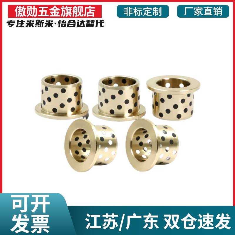 OFN02无油 MPFZU5 6 8 10 12 13 15 16 20 25 30C-MUFZU石墨铜套
