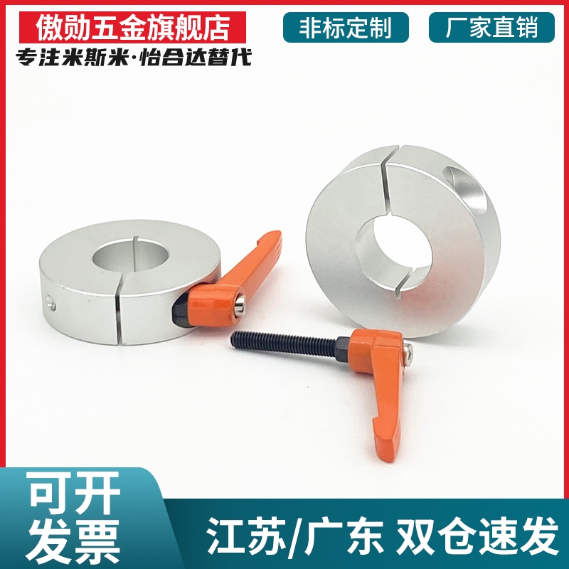 固定环WSC WSCM10 12 15 16 20 22 25 30替代米思米快速锁定安装
