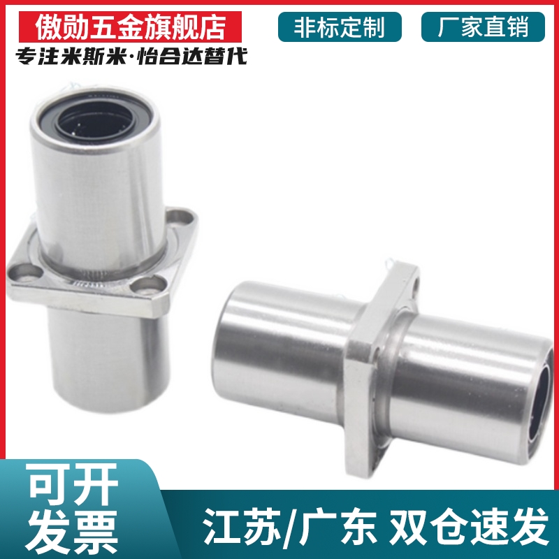 LHMRW6镀镍中间方法兰直线轴承双衬LHMSW8/10/12/13/16/20LHMCW25