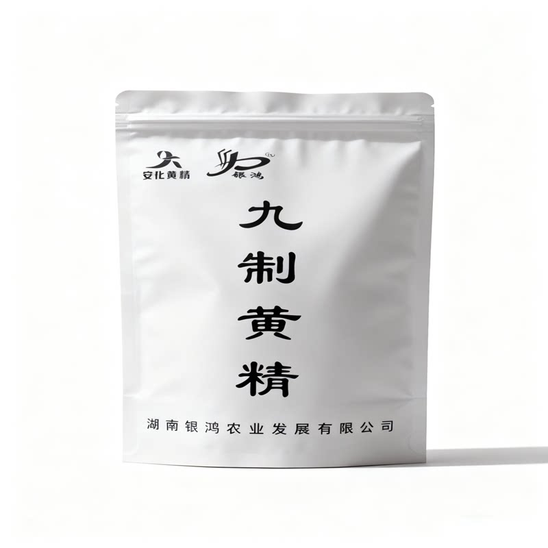 即食安化多花黄精传统滋补营养品药食同源食品250g袋