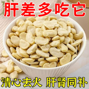 竹盐蚕豆炒货原味烘烤兰花豆正宗非云南无油豆类官方旗舰店零食