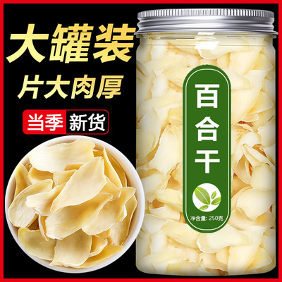 兰州百合干特级无硫大片