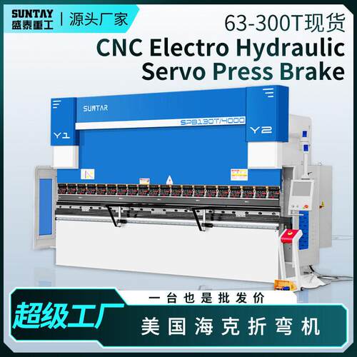 CNCElectroHydraulicServoPressBrake