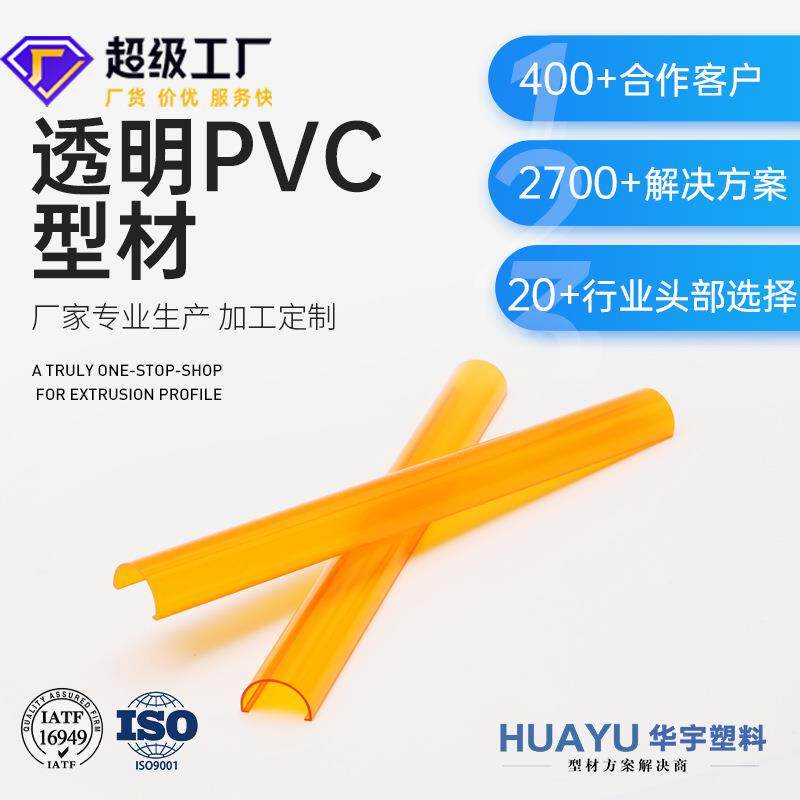 PV门框型材pv封边条abs双色挤塑异型材塑料切割覆膜雕刻印刷