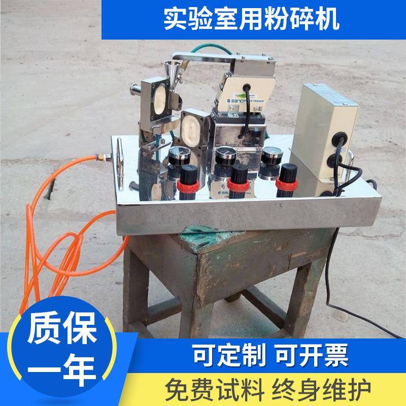 实验室用粉碎机AO式微型气流粉碎机实验室气流式超微高速粉碎机