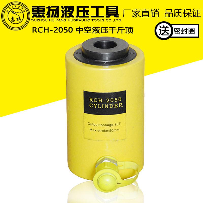 千斤顶价格20T吨液压中空立式电动小型手动RCH-2050空心油缸