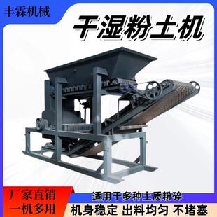 移动粉土机化工污泥结块土矿渣尾矿粉碎机肥营养土高产节能可移动