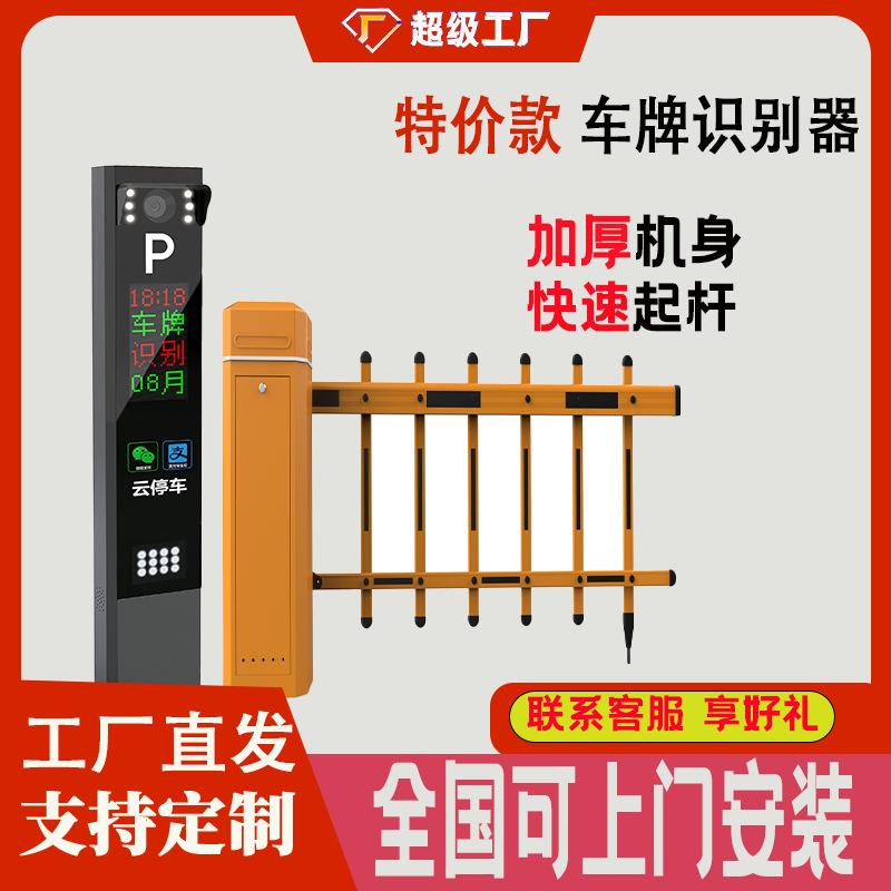 广告道闸停车场收费系统智能车牌识别栅栏道闸小区门口自动升降闸