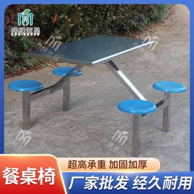 公司员工食堂餐桌椅小吃店工地学校学生饭堂餐桌连体快餐桌椅组合