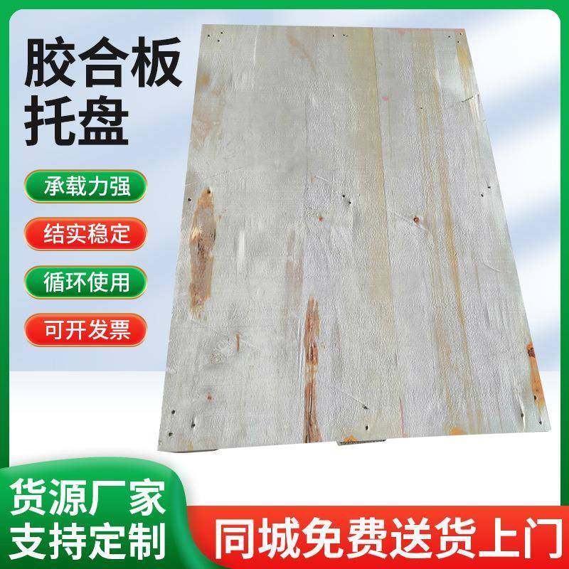 江苏木托盘垫仓扳叉车木栈板仓库垫板卡板厂家,包装,塑料托盘,淘宝优惠券,粉丝福利购,淘宝优惠卷